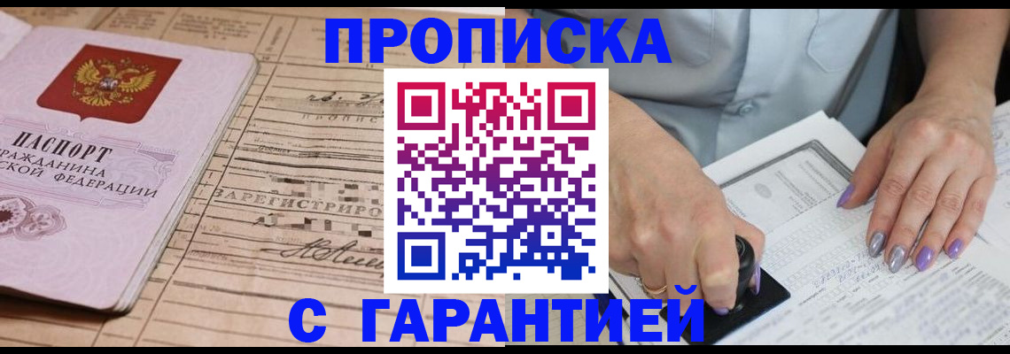 временная регистрация адрес в Петропавловске-Камчатском