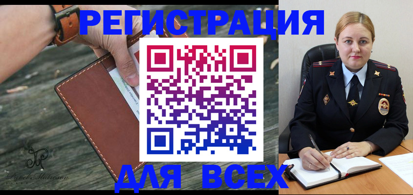 временная регистрация законно в Петропавловске-Камчатском